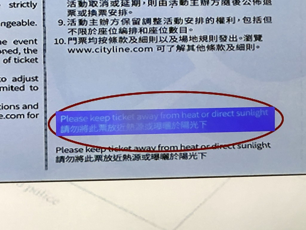 分辨假飛真偽方法。劉漢權攝 分辨假飛真偽方法。劉漢權攝