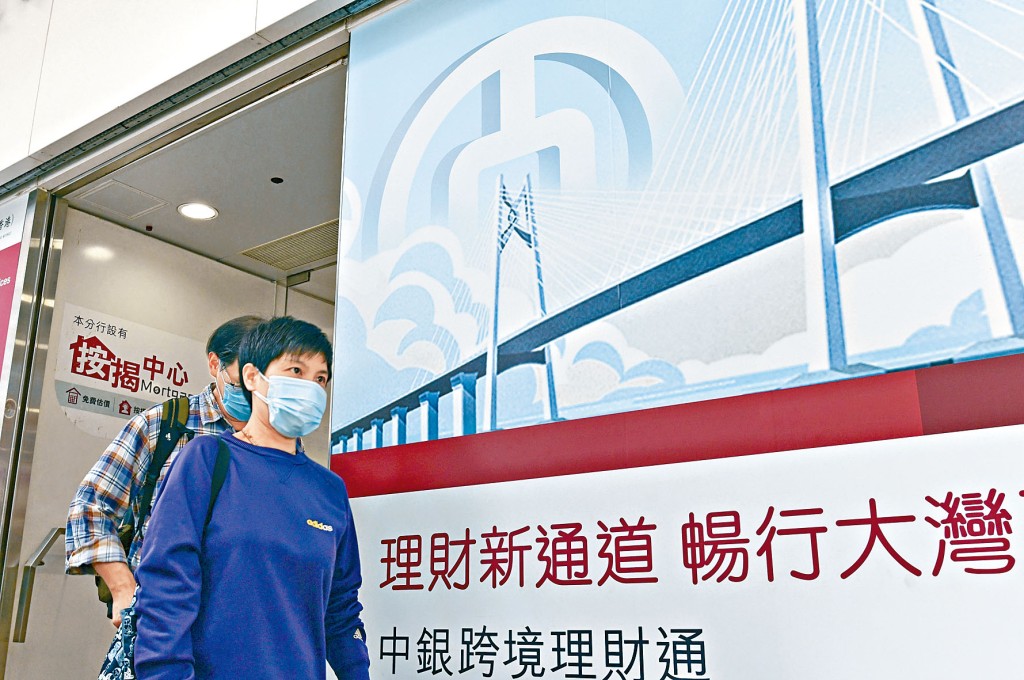 「跨境理財通」去年開通後反應較為平淡,為吸引更多客戶,本港銀行紛紛推出優惠。