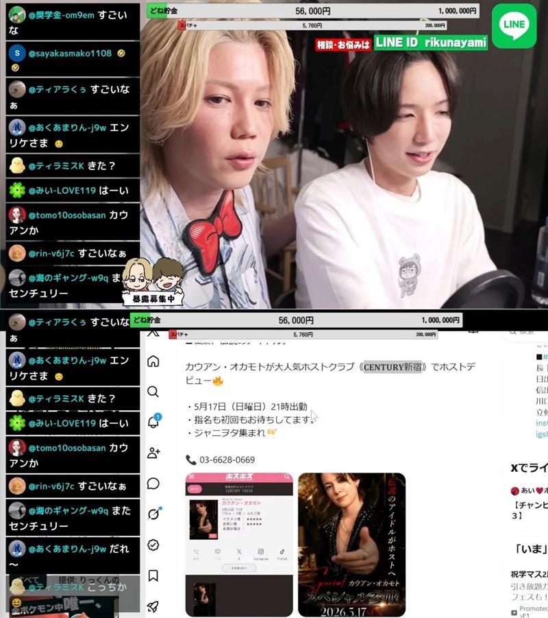知名牛郎陸斗(左)狠批岡本是垃圾,又爆岡本向女性施暴。 知名牛郎陸斗(左)狠批岡本是垃圾,又爆岡本向女性施暴。