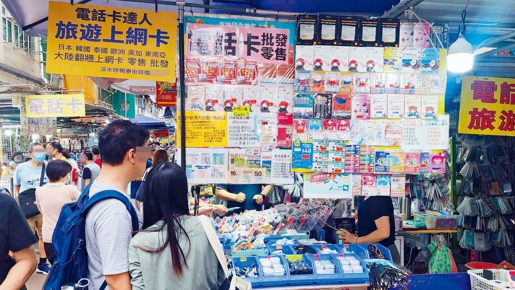 電話卡實名制實施後，部分電訊商的實名登記方式存在漏洞，騙徒仍能以虛假資料登記電話卡作案。 