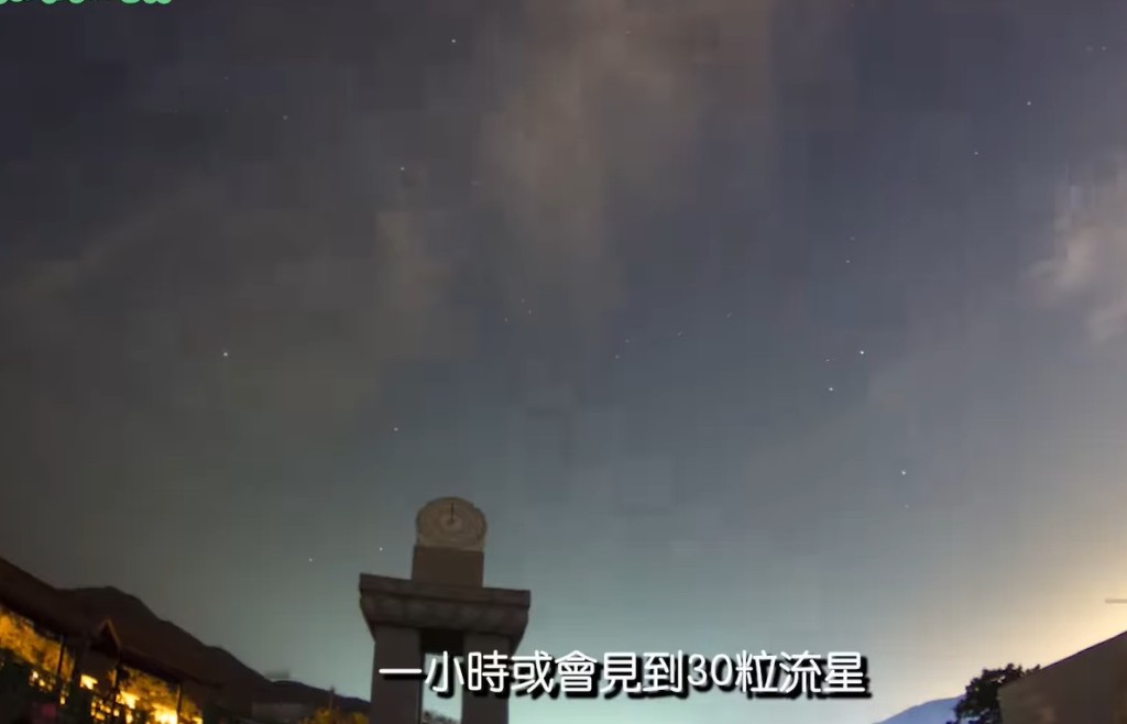 预计高峰期为晚上9时，其天顶每小时出现率达150。香港太空馆