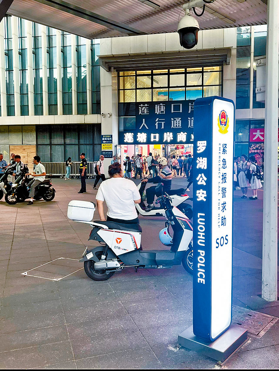蓮塘口岸人行通道的「一鍵報警」裝置。