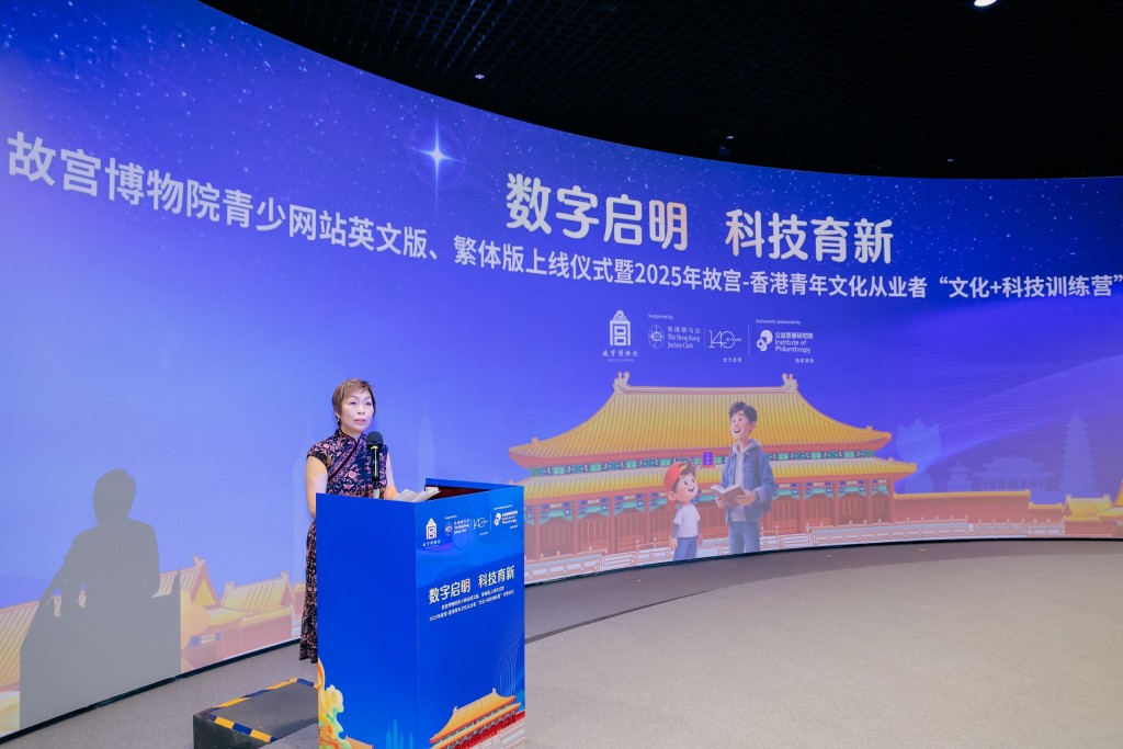 公益慈善研究院副主席兼香港賽馬會慈善信託基金信託人龔楊恩慈在開營儀式上致辭。馬會供圖 公益慈善研究院副主席兼香港賽馬會慈善信託基金信託人龔楊恩慈在開營儀式上致辭。馬會供圖