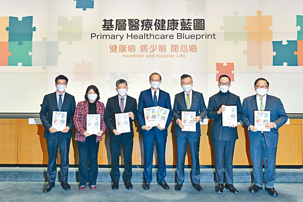 政府公布《基層醫療健康藍圖》,並提出五大改革方向。