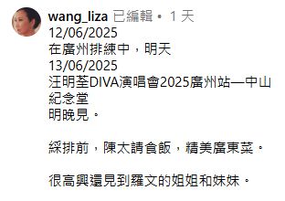 汪明荃留言。 汪明荃留言。
