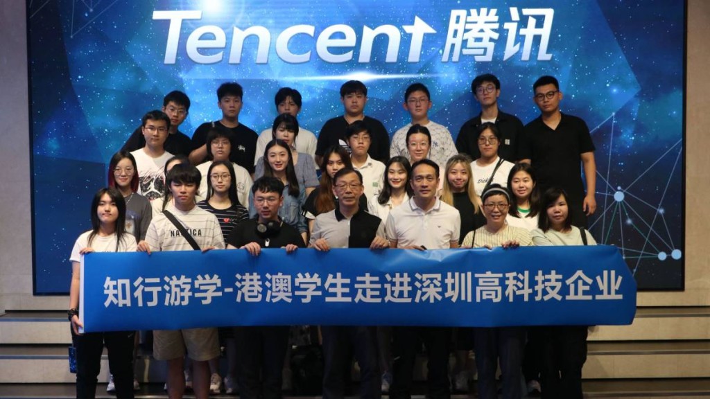 來自香港大學、香港科技大學、香港中文大學和福建中學的部分師生日前到騰訊總部進行參觀學習。