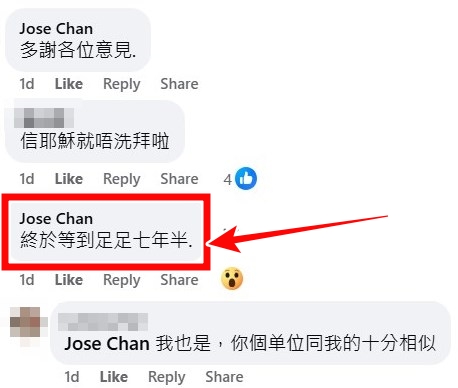 資料來源：Jose Chan＠facebook公屋討論區 - 香港facebook群組