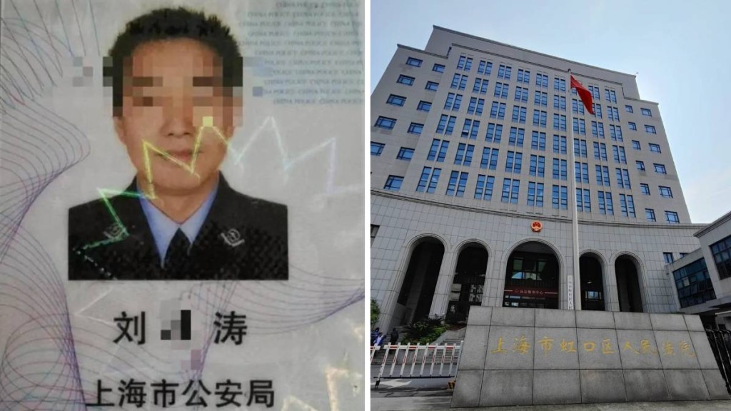 上海民警劉X濤長年猥褻繼女被判囚8年。網圖/小紅書@舊時光