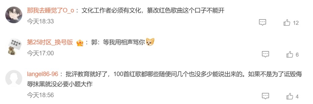 網民留言。 網民留言。