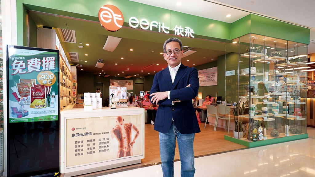 王南 eefit依飛創辦人兼公司主席