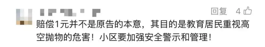 網民留言。