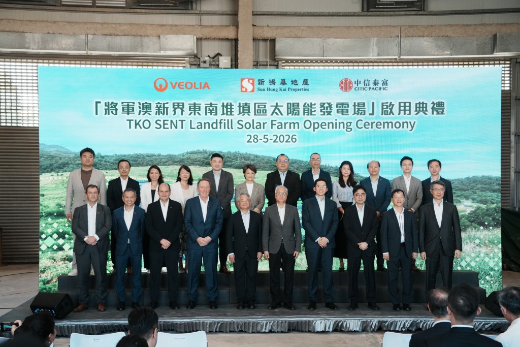 「將軍澳新界東南堆填區太陽能發電場」正式啟用。