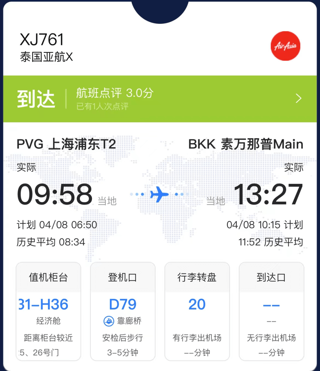 上海机场职员承认航班昨日确实有起飞延误。