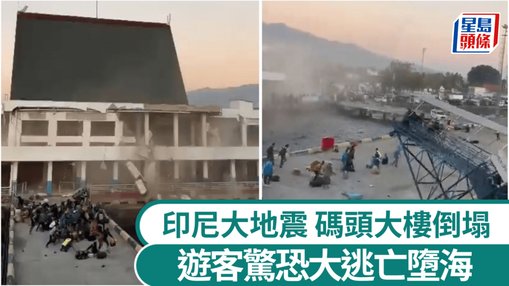 印尼港口候船室坍塌瞬间曝光。X@Kabut Sebentar