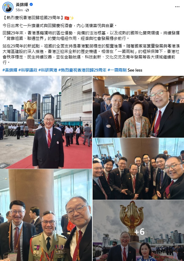 黃錦輝FB圖片 黃錦輝FB圖片