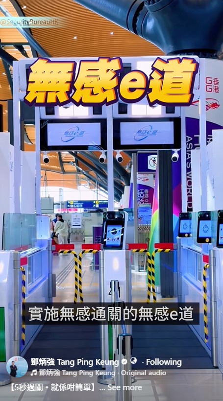 全新「無感e-道」即將於6月25日於港珠澳大橋香港口岸推出。 全新「無感e-道」即將於6月25日於港珠澳大橋香港口岸推出。