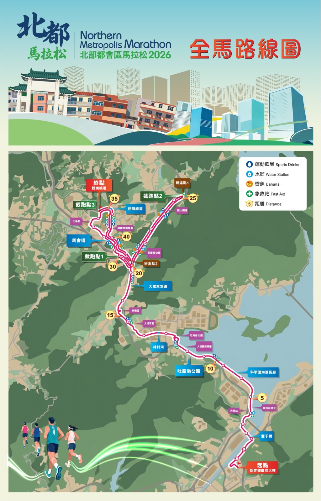 北都马拉松2026全马路线图