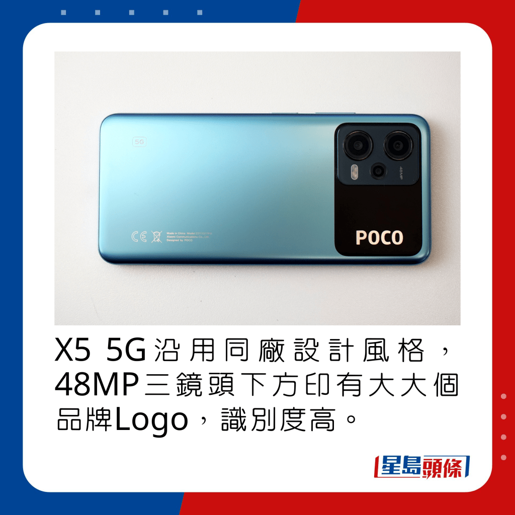 X5 5G沿用同厂设计风格，48MP三镜头下方印有品牌Logo，识别度极高。