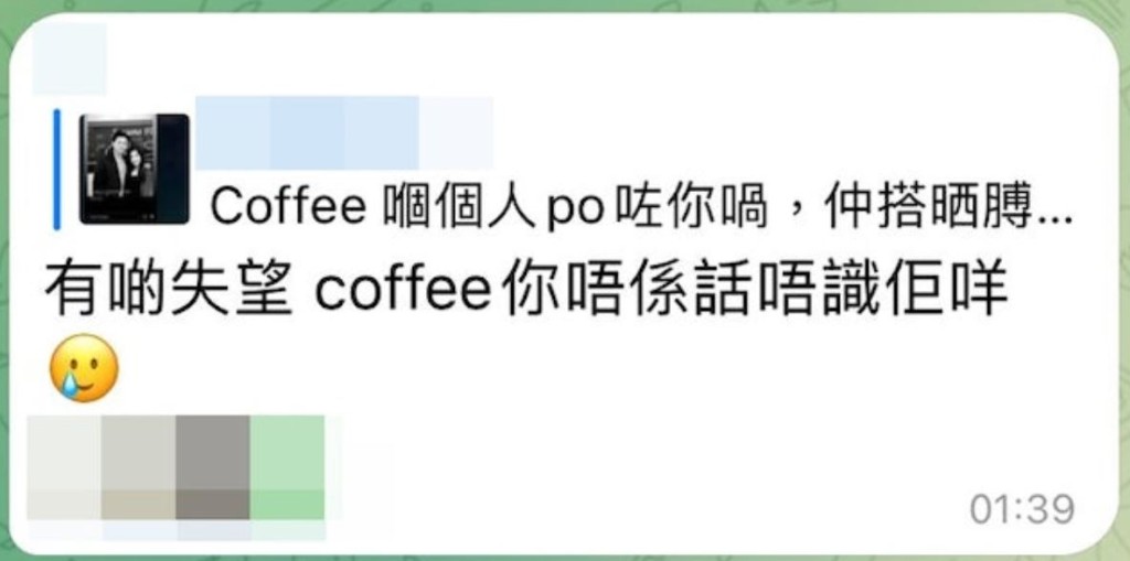 Coffee的Fans於Telegram群組分享該合照，並留言表示：「有啲失望，Coffee你唔係話唔識佢咩？」再次引出Coffee親自回應事件。