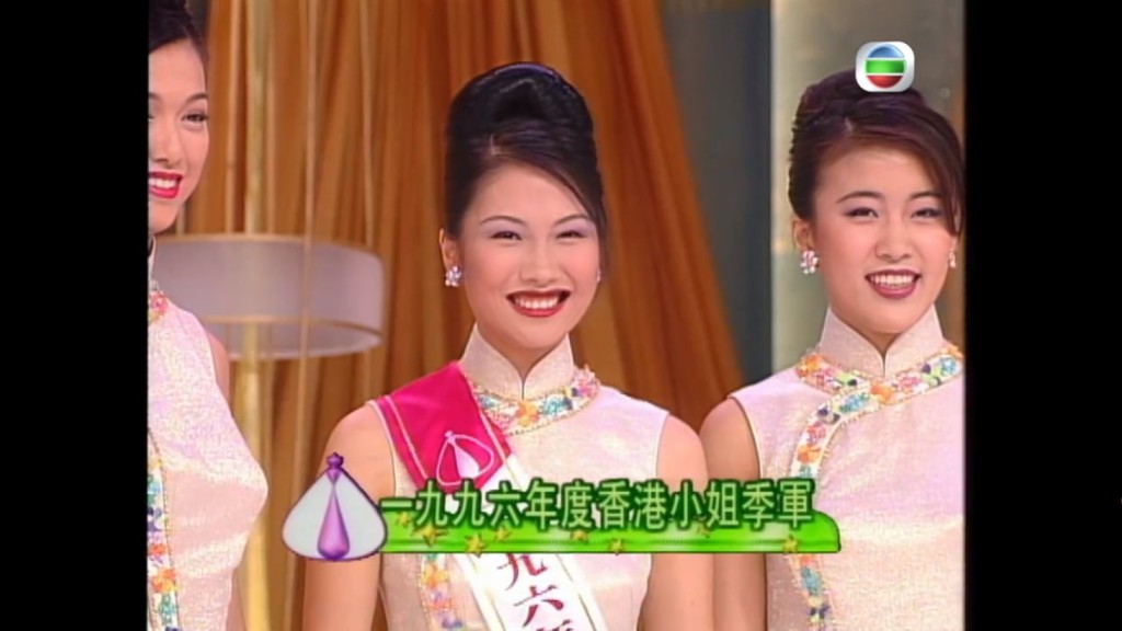 袁彩云夺得1996年港姐季军及国际亲善小姐。