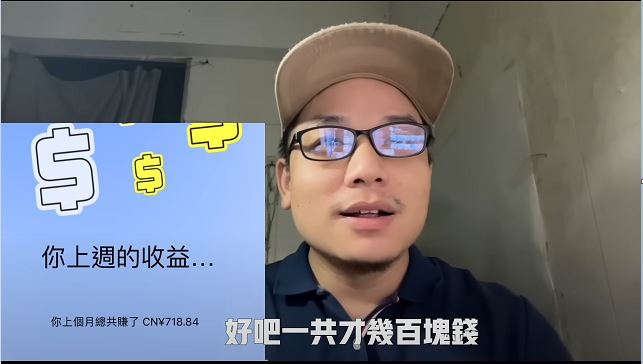 连登仔提﻿出4大质疑，深圳男YouTub﻿er解释质疑1