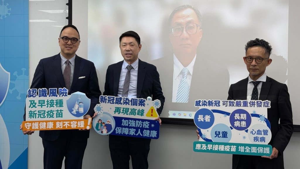 新冠公共健康關注組呼籲高危一族及早接種新冠疫苗。