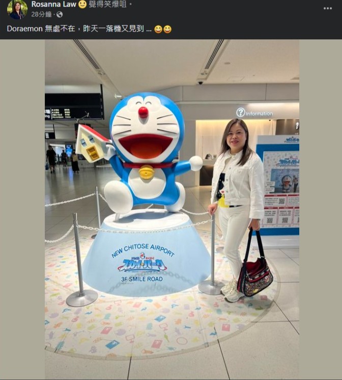 罗淑佩于facebook分享在北海道机场的照片，透露正于外地旅游，留言指：“Doraemon 无处不在，昨天一落机又见到……”