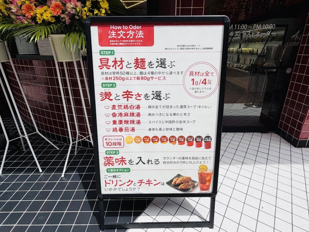 「譚仔麻辣湯」主打四川風味麻辣燙。（kichinavi@Threads）