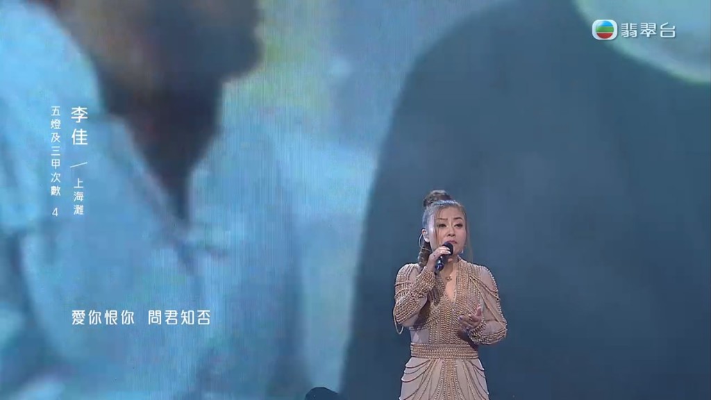 李佳曾于《中年好声音》以《上海滩》一曲参赛获得MVP。  ​