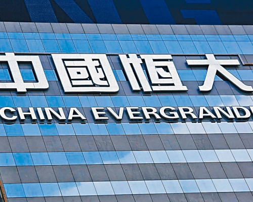 中國恒大債務風波愈演愈烈,昨日被供應商公布該公司要以樓代債還逾億。