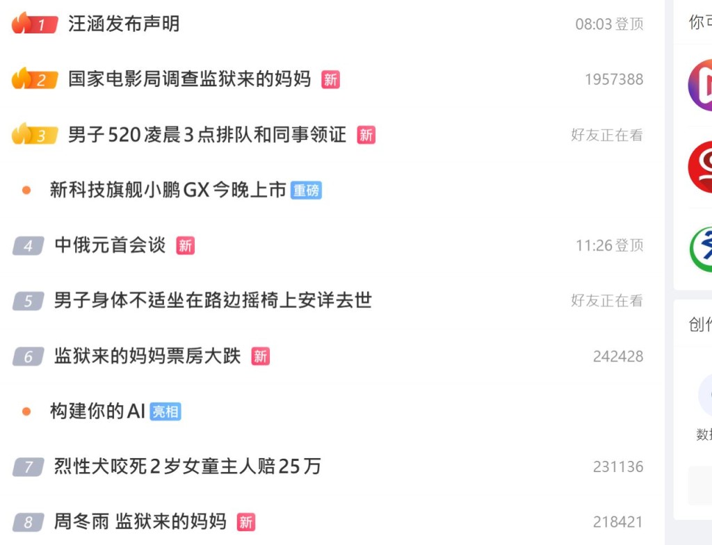 男子猝死摇摇椅上成为热搜。