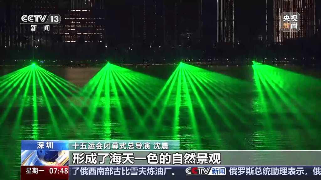 第十五屆全運會閉幕式彩排。 央視