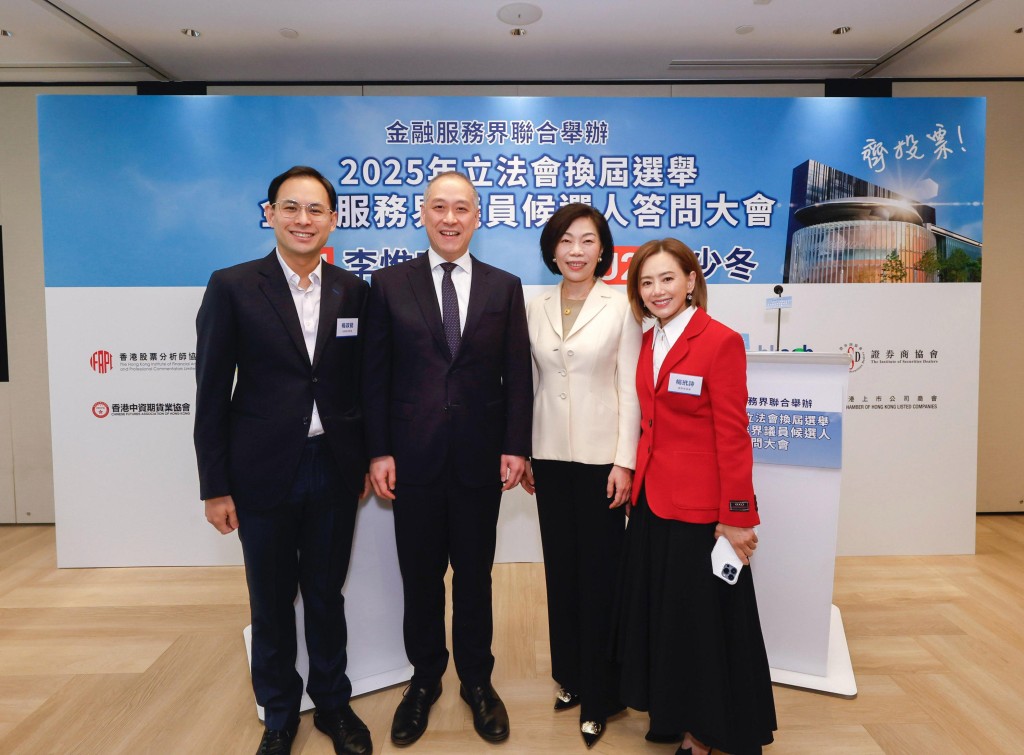 兩位候選人與兩位選委，包括英皇資本集團主席楊玳詩（右一）及全國政協委員、英皇集團副主席楊政龍（左一）合影。