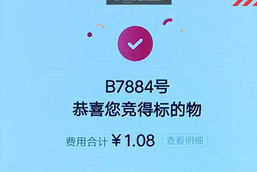 男子成功用1.08元人民币，成功拍得一辆二手Benz汽车。网图