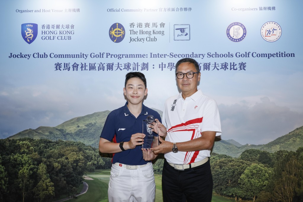 中國香港高爾夫球協會行政總裁賴以尊先生（右）向丙組男子個人總桿賽冠軍曹欽翔（左）頒獎。公關提供