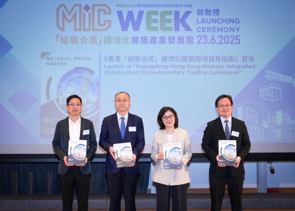 甯漢豪(右2)與廣東省住建廳廳長張勇(左2)等人,在啓動禮上發布《粵港「組裝合成」模塊化建築跨境貿易指南》。甯漢豪網誌 甯漢豪(右2)與廣東省住建廳廳長張勇(左2)等人,在啓動禮上發布《粵港「組裝合成」模塊化建築跨境貿易指南》。甯漢豪網誌