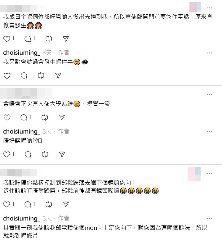 Threads截圖（資料來源：choisiuming_＠Threads）