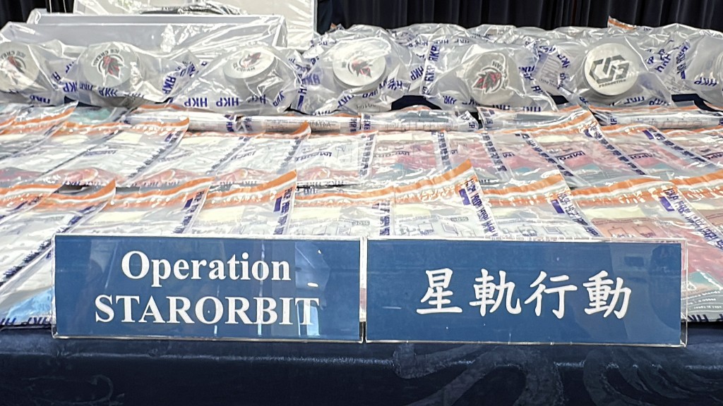 「星軌」反罪惡執法行動證物。劉漢權攝