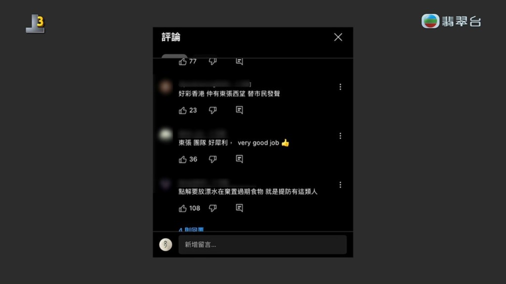 网上亦成为热话。