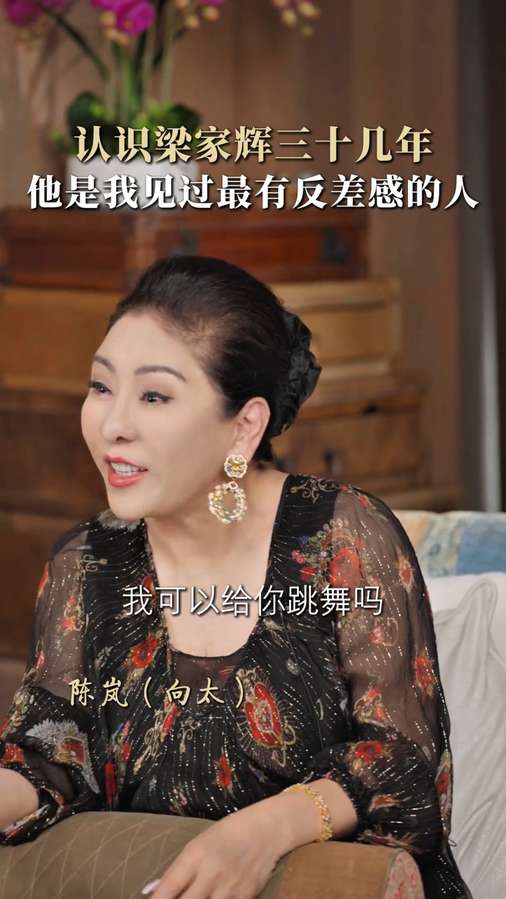 梁家輝打鐵趁熱上前大展紳士風度搭話,逗趣詢問「我可以與你們跳舞嗎?」 梁家輝打鐵趁熱上前大展紳士風度搭話,逗趣詢問「我可以與你們跳舞嗎?」