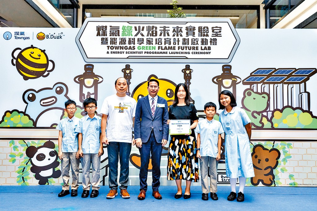 筆者（左三）出席「煤氣綠火焰能源科學家培育計劃啟動禮」，支持從小培養孩子環保意識及對能源工程的興趣。