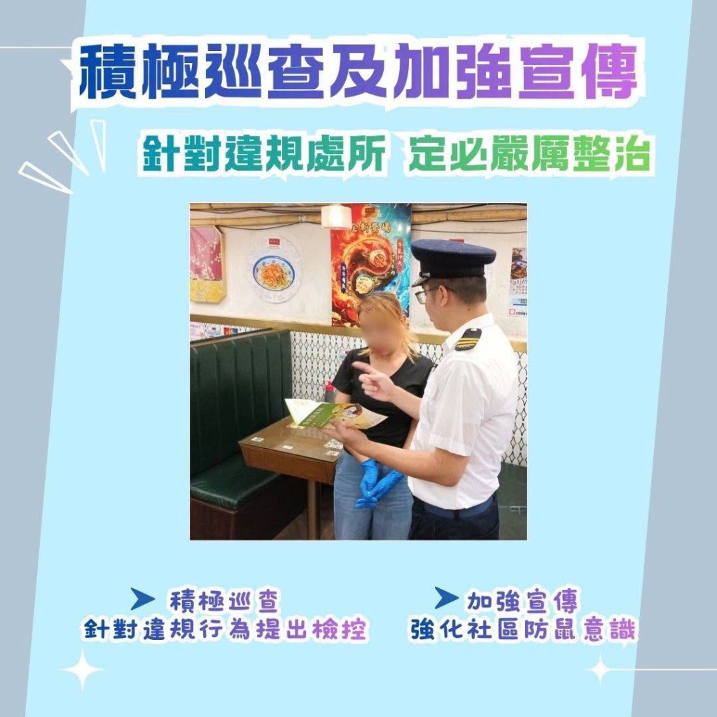 食環署積極巡查及加強宣傳。食環署FB 食環署積極巡查及加強宣傳。食環署FB
