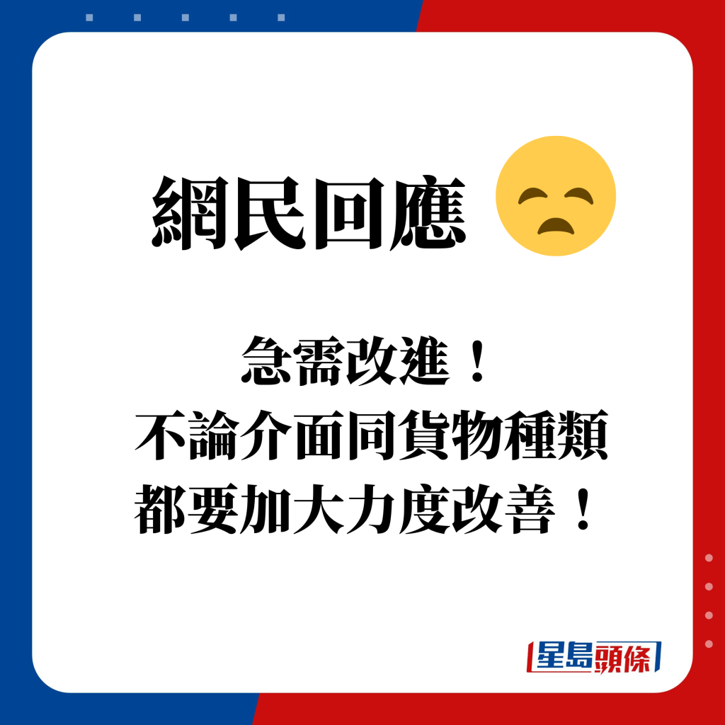 網民回應7