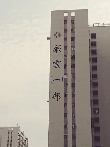 彩雲一邨亦有單位出現門閘倒轉裝。(Goolgle Map截圖) 彩雲一邨亦有單位出現門閘倒轉裝。(Goolgle Map截圖)