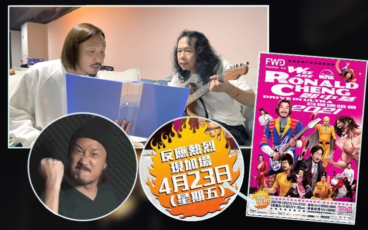 鄭中基首次開自駕演唱會都好緊張,得知賣晒飛要加場都好興奮。