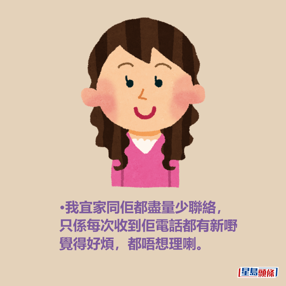 •我宜家同佢都盡量少聯絡, 只係每次收到佢電話都有新嘢 覺得好煩,都唔想理喇。 •我宜家同佢都盡量少聯絡, 只係每次收到佢電話都有新嘢 覺得好煩,都唔想理喇。