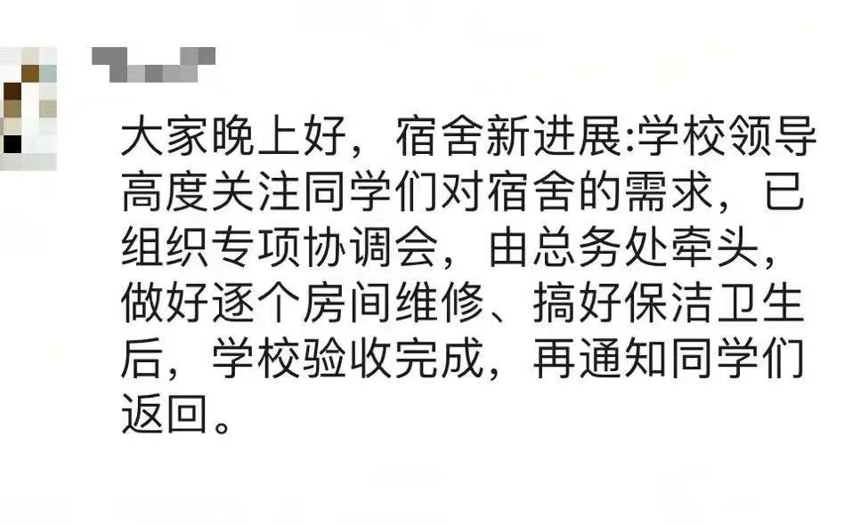 学校领导表示将维修。