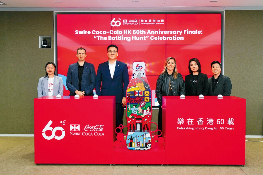 香港太古可口可樂60周年誌慶壓軸活動「樂在香港60載——尋樂趣」開幕禮昨日舉行，邀請市民走進「香港製造」的廠房，親身感受暢爽滋味。