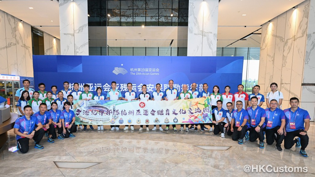 本港紀律部隊在保安局常任秘書長李百全率領下，在杭州進行體育文化交流團活動。（海關fb圖片）