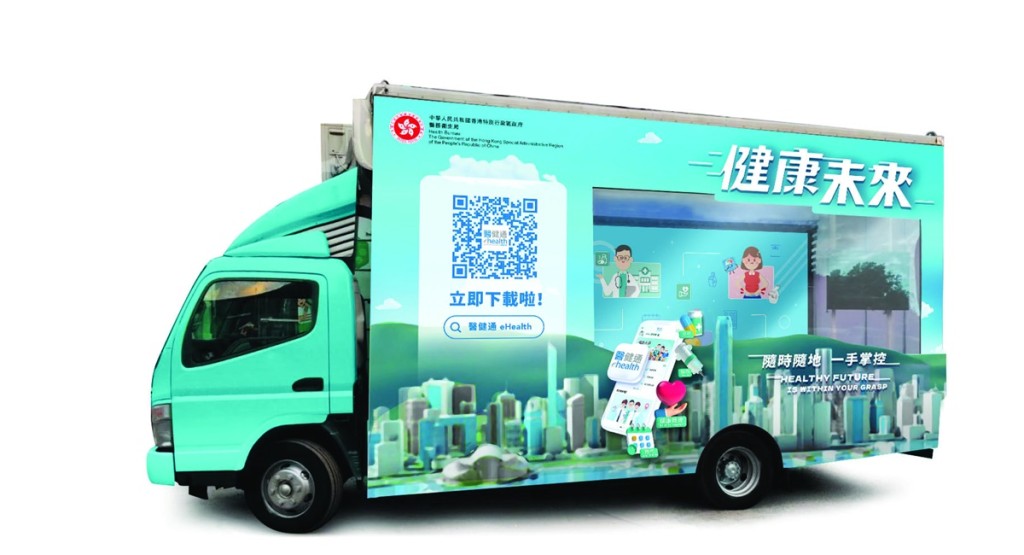 醫衞局「醫健號」將於周六起至月底走訪港九新界各區，協助市民登記「醫健通」及下載應用程式。政府新聞處圖片